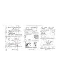 2022届河北省保定市高三上学期期末考试地理试题PDF版含答案