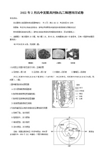 2021-2022学年浙江省丽水市高中发展共同体高二下学期2月返校考试地理试题含答案