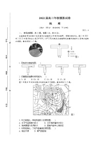 江苏省连云港市2022届高三下学期二模考试（4月） 地理 Word版含答案练习题