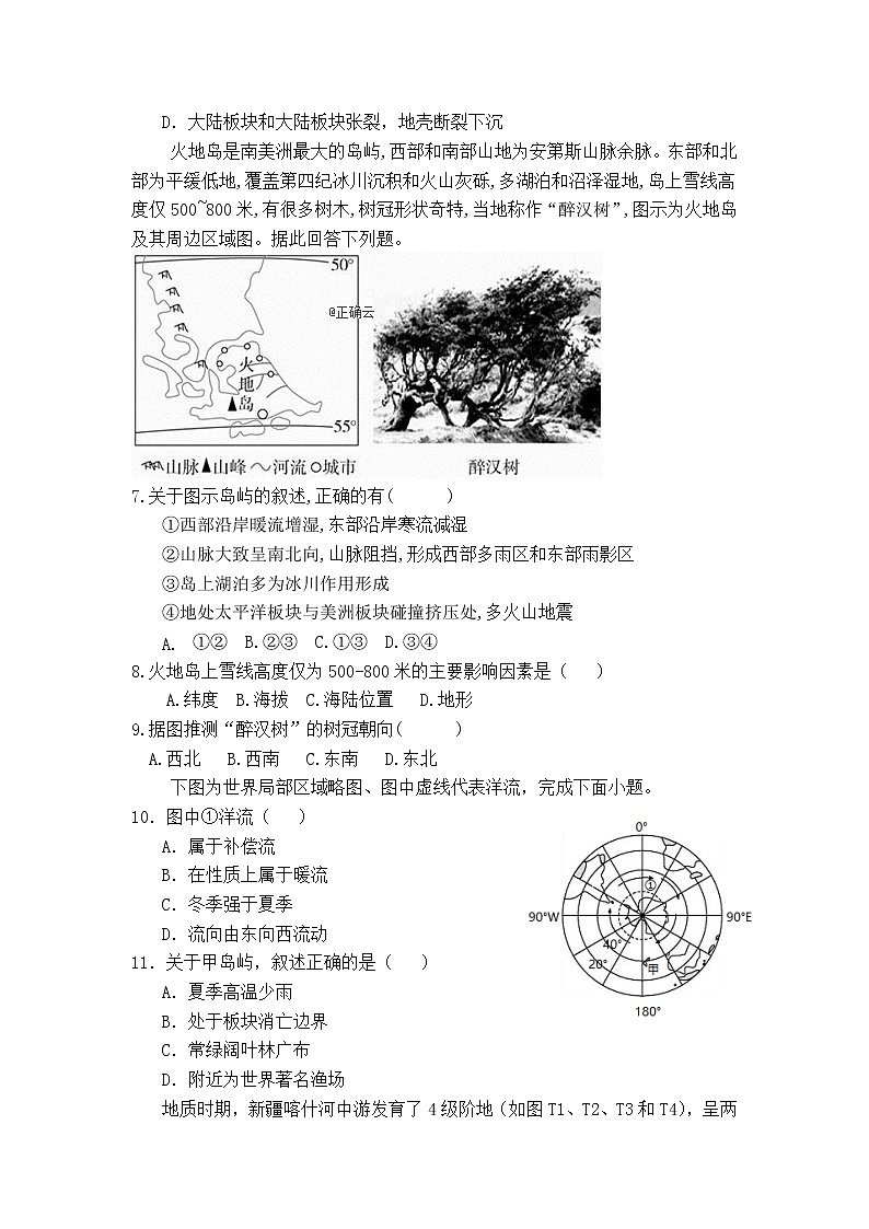 2021-2022学年山东省济南市长清中学高二上学期阶段性质量检测（三）地理试题（Word版）第2页