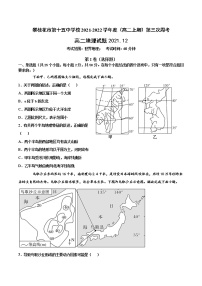 2021-2022学年四川省攀枝花市第十五中学校高二上学期第三次周考地理试题（Word版）