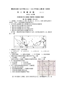 2021-2022学年四川省攀枝花市第十五中学校高二上学期第一次周考地理试题（Word版）