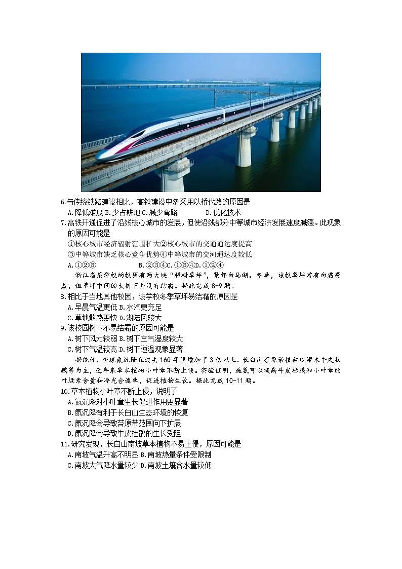 2022呼和浩特高三下学期一模考试地理试题含答案02