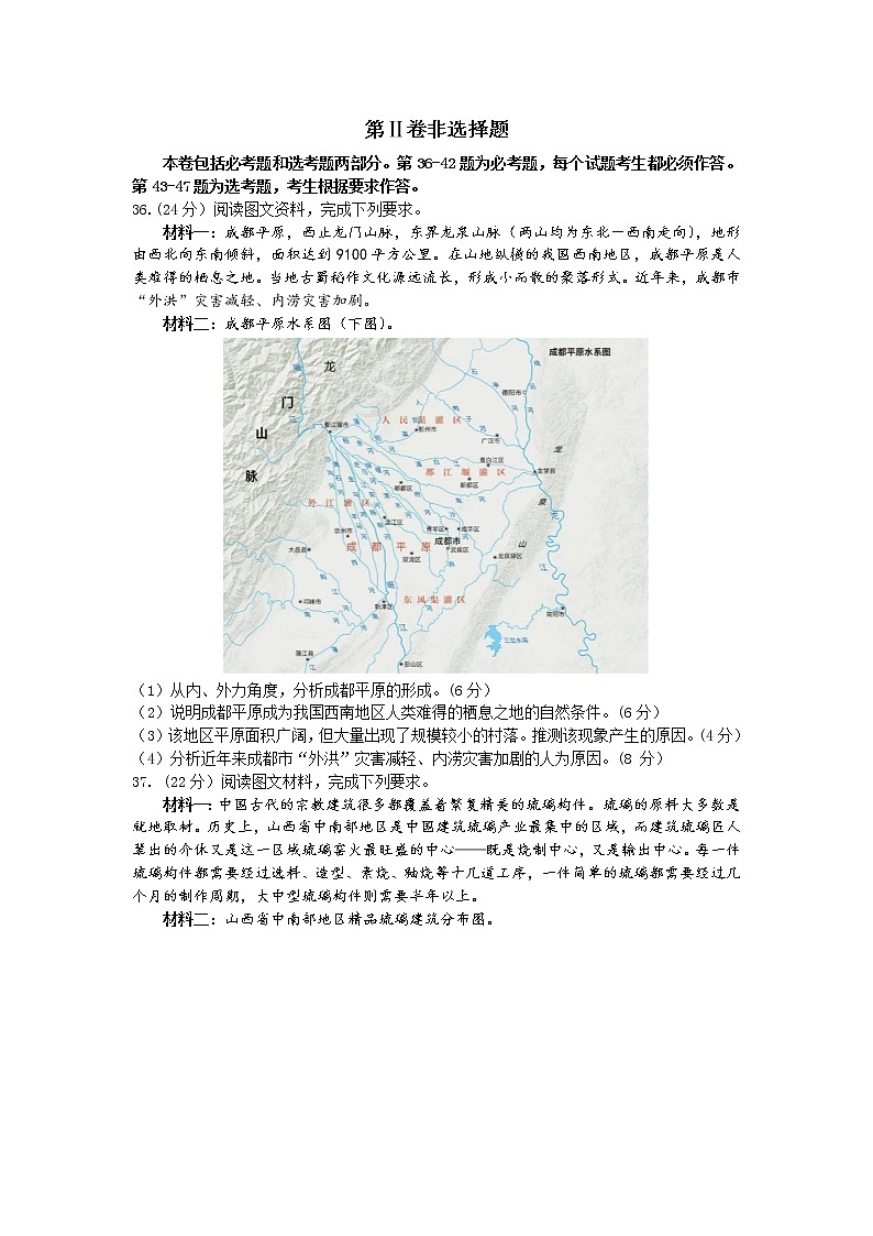 2022呼和浩特高三下学期一模考试地理试题含答案03