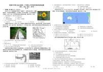 2022四川省树德中学高二下学期4月阶段性测试地理PDF版含解析（可编辑）