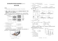 2022年浙江绍兴高三二模地理试卷及解析