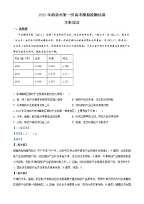 2022届陕西省商洛市高考一模文综地理试题（含答案）