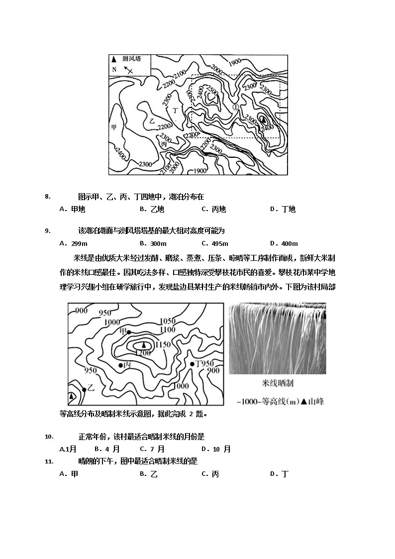 2021-2022学年河北省衡水市第十三中学高二上学期11月调研考试地理试题（Word版）第3页