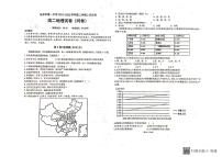 2022塔城地区乌苏第一中高二3月月考地理试题PDF版无答案