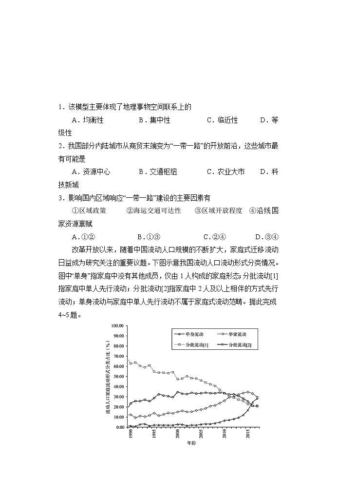 湖南省岳阳市2022届高三下学期教学质量检测（二）地理试题（Word版含答案）02
