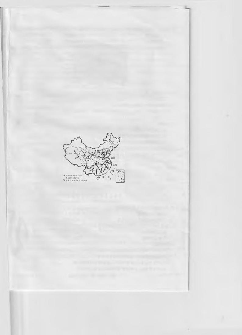 2021-2022学年下学期创新发展联盟高一阶段检测地理试卷第3页