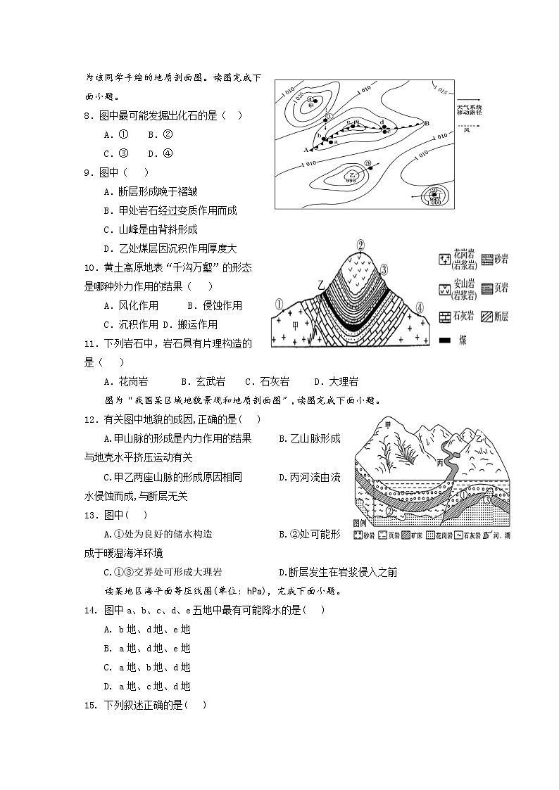 2021-2022学年广东省茂名市第五中学高二第一学期期中考试地理试题（Word版）02
