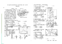 2021-2022学年四川省邻水实验学校高二第一次月考地理试题（Word版）