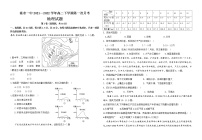 2021-2022学年内蒙古霍林郭勒市第一中学高二下学期第一次月考试题 地理