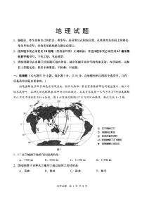 2020届山东省青岛高三二模地理试卷及答案