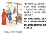 1.2  自然資源及其利用   第一課時課件PPT