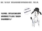 1.2  自然資源及其利用   第一課時課件PPT