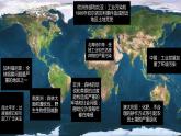 3.1环境安全对国家安全的影响课件PPT