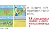 4.2  國家戰(zhàn)略與政策課件PPT