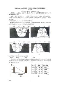 2021-2022学年广东省珠海市高二上学期期末普通高中学生学业质量监测地理试题 PDF版