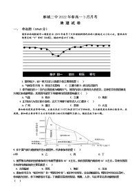 2021-2022学年湖北省黄冈市麻城市第二中学高一下学期3月月考试题 地理