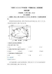 2022宁德高二上学期期末考试地理含答案