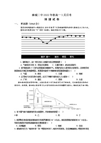 2022黄冈麻城二中高一下学期3月月考试题地理含答案