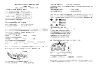 2022曲靖罗平县二中高一下学期3月月考地理试题含答案