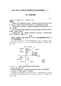 2022届广东省佛山市高考二模地理试题（含答案）