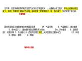 山东省菏泽市巨野县第一中学2021-2022学年高二地理人教版（2019）选择性必修2周练试卷及讲评课件PPT