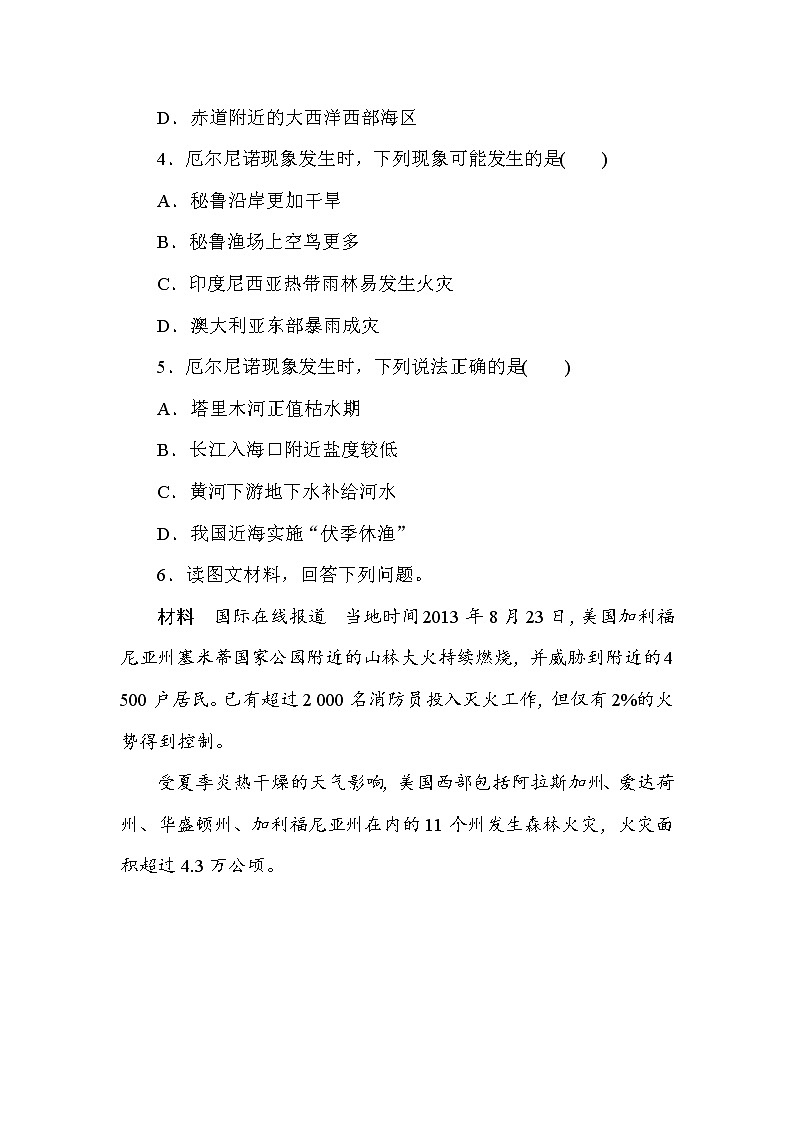 2021-2022学年新中图版高中地理选择性必修1 4.3 海—气相互作用及其影响  作业 练习02