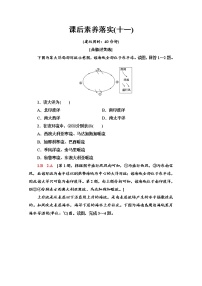 高中地理第二节 世界洋流的分布与影响课堂检测