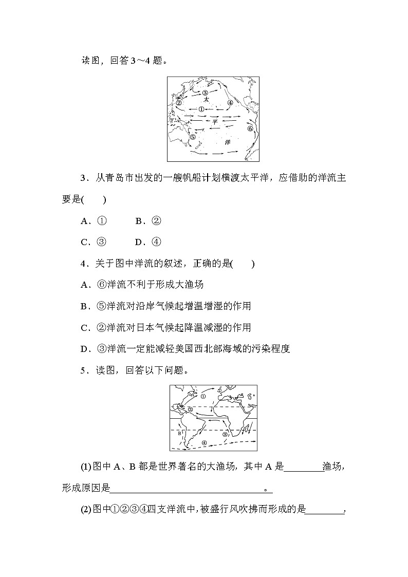 2021-2022学年新中图版高中地理选择性必修1 4.2 世界洋流的分布与影响  作业 练习02