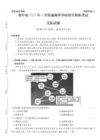 山西省晋中市2022届3月高三普通高等学校招生二模考试文综地理试卷（含答案）