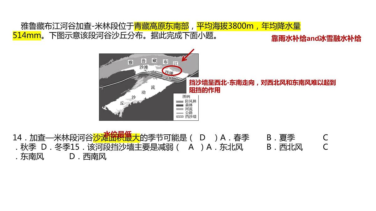 复习卷5   讲评第5页