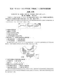 2021-2022学年甘肃省张掖市民乐县第一中学高二下学期3月教学质量检测地理试题含答案