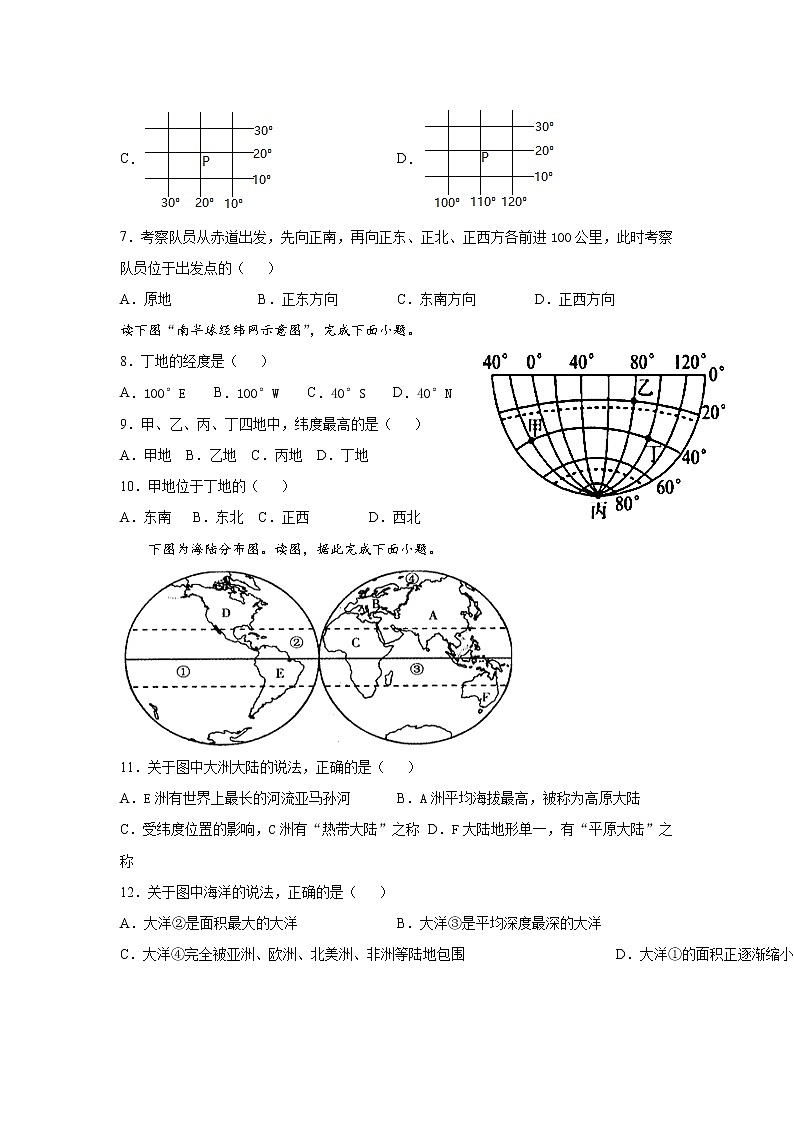 2021-2022学年新疆生产建设兵团第二师八一中学高二第一学期期中考试地理试题含答案02