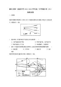 2021-2022学年云南省丽江市第一高级中学高二下学期月考（六）地理试题含答案