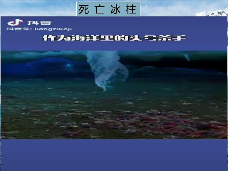 人教版2019高中地理必修一3.2 海水的性质 第一课时 海洋的温度 2 课件第2页