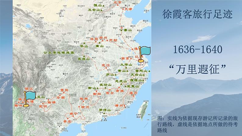 人教版2019高中地理必修一4.2地貌的观察 1课件02