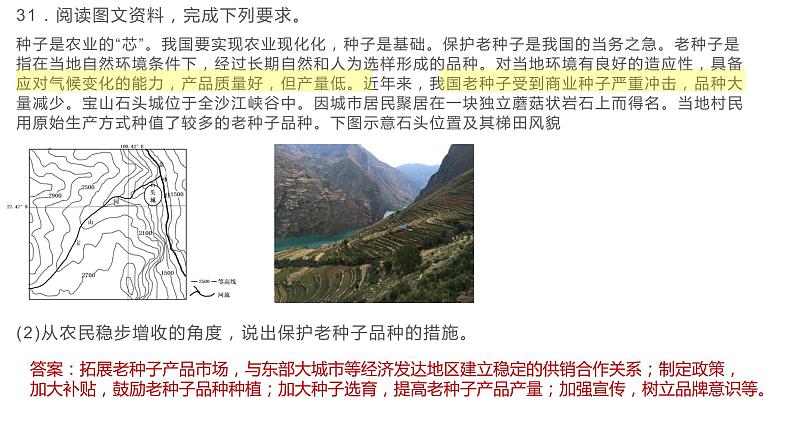 山东省菏泽市巨野县第一中学2021-2022学年高二地理人教版（2019）期中复习试卷（二）+讲评课05