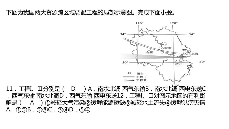 山东省菏泽市巨野县第一中学2021-2022学年高二地理人教版（2019）期中复习试卷（二）+讲评课06