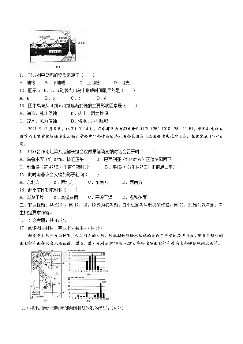 2022湖南省湘西自治州高三下学期4月第三次模拟考试地理含答案03