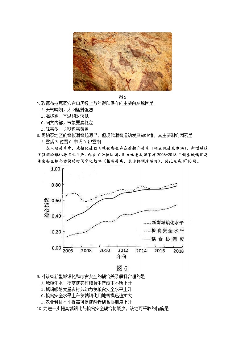 2022佛山高三下学期4月第二次教学质量监测（二模）地理含答案03