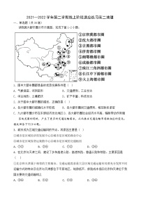 2022天津市宁河区芦台一中高二下学期线上阶段适应练习（第一次月考）地理试题含答案