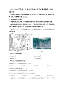 2022泉州高二上学期期末地理试题含答案