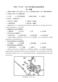 2022天津市宁河区芦台一中高一下学期线上阶段适应练习（第一次月考）地理试题无答案