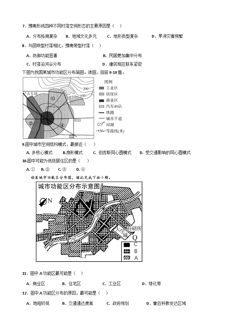 2022天津市宁河区芦台一中高一下学期线上阶段适应练习（第一次月考）地理试题无答案第2页
