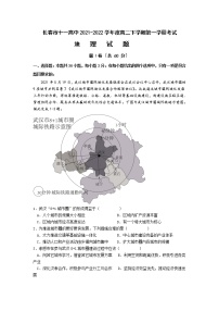 长春市十一高中2021-2022学年高二下学期第一学程考试地理试卷