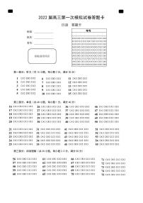 2022届江苏省苏锡常镇四市高三教学情况调研（一）日语试题